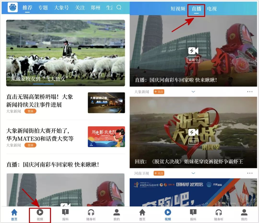 大象新闻客户端app官方的简单介绍-第1张图片-亚星国际官网