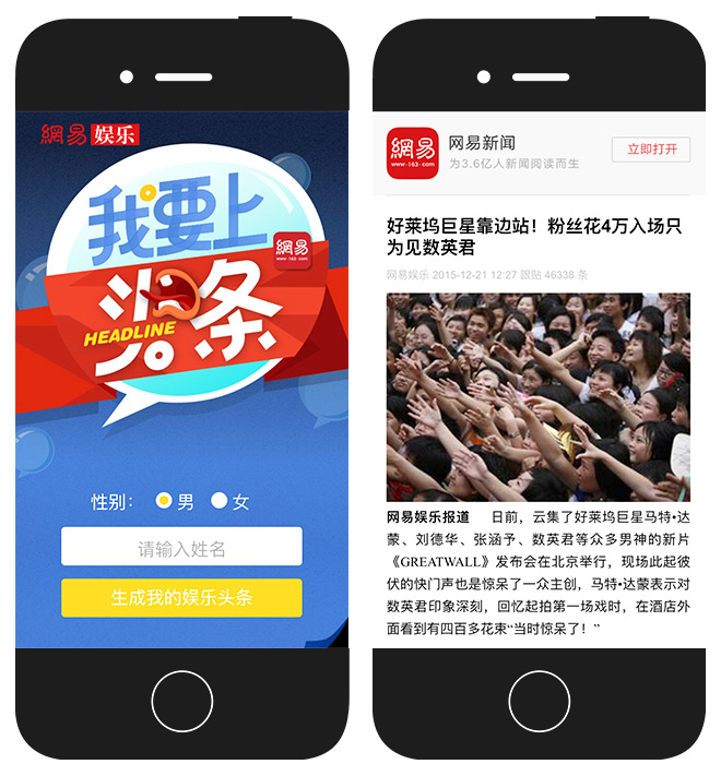 网易新闻客户端技巧网易新闻客户端app-第2张图片-亚星国际官网