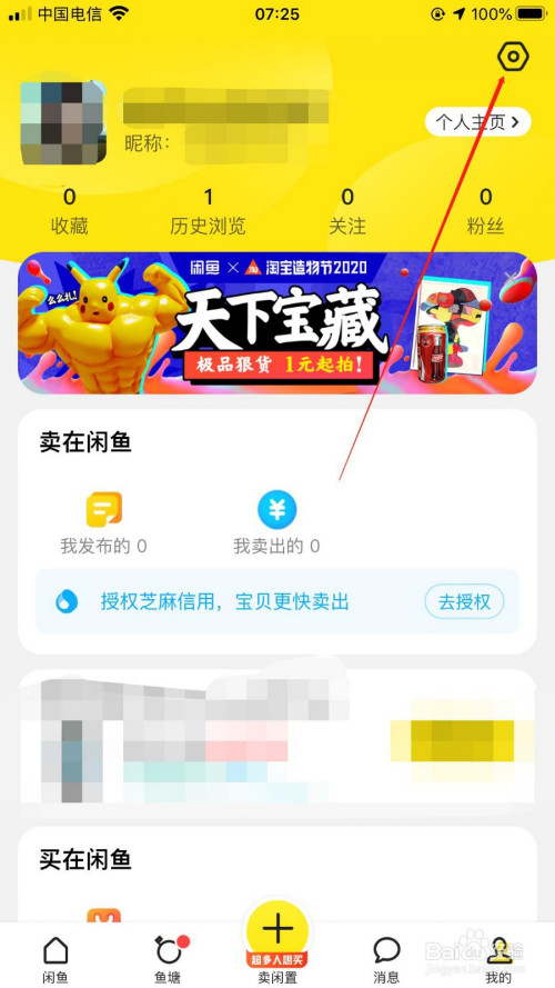 闲鱼双开苹果版app苹果手机怎么双开app-第2张图片-亚星国际官网