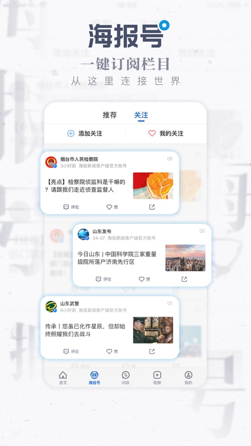 上海报新闻客户端今天上海新闻综合新闻-第1张图片-亚星国际官网