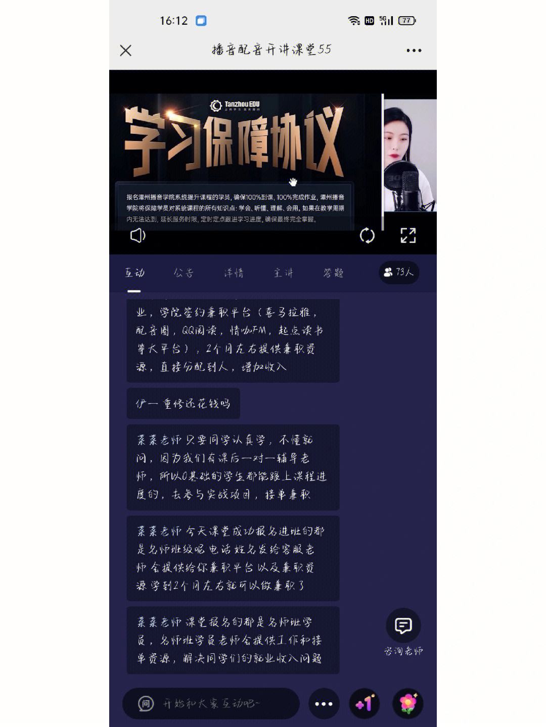 潭州教育客户端潭州教育官网app-第1张图片-亚星国际官网