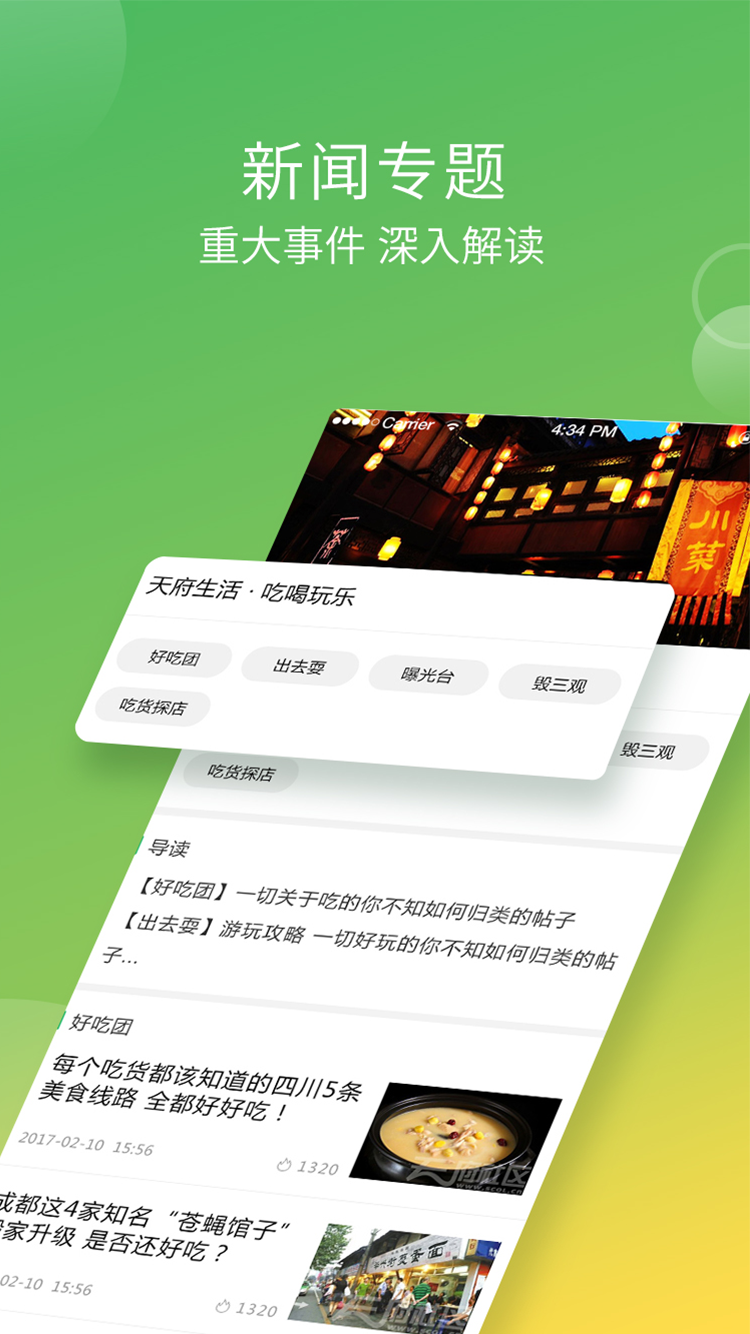 安卓app新闻实现的什么新闻app比较真实-第1张图片-亚星国际官网