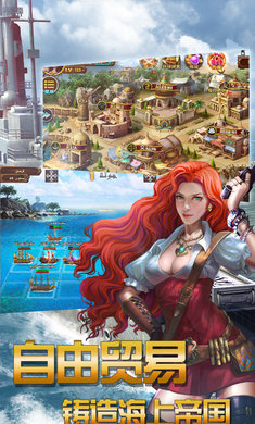 贸易游戏安卓贸易经营类游戏-第1张图片-亚星国际官网