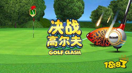 高尔夫游戏安卓万物皆可高尔夫手机版下载-第1张图片-亚星国际官网
