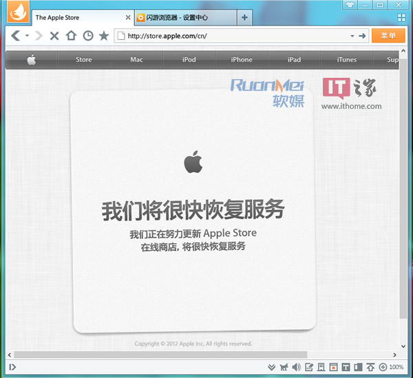 苹果商店新闻类别打不开苹果商店打不开无法连接网络-第1张图片-亚星国际官网