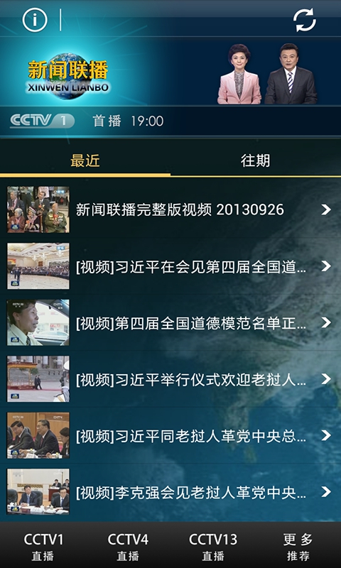 中天新闻手机客户端台湾中天新闻全球直播