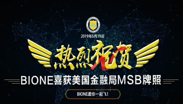 BIONE交易所苹果版bione交易所下载-第1张图片-亚星国际官网